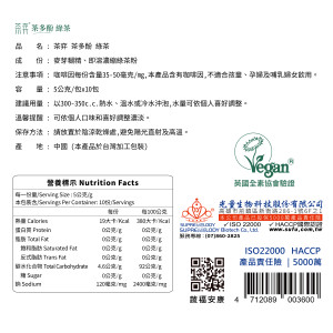 茶弈 即溶綠茶粉