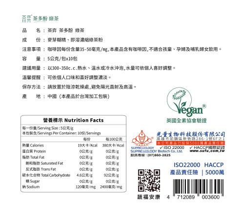 茶弈 即溶綠茶粉