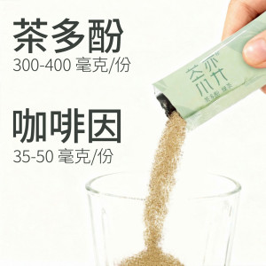茶弈 即溶綠茶粉