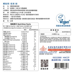 藍藻錠2500錠(家庭號)