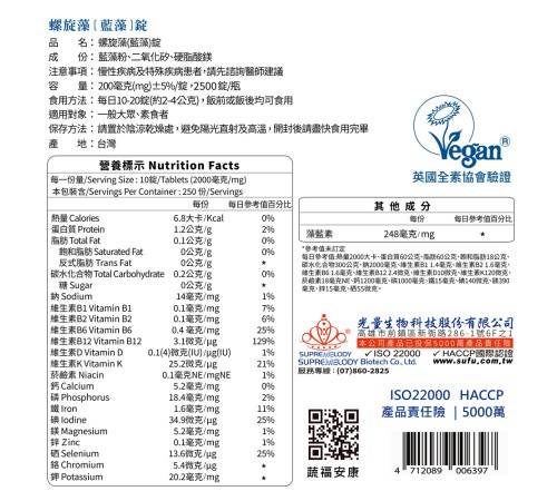藍藻錠2500錠(家庭號)