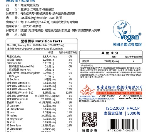 藍藻錠2500錠(家庭號)