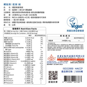 藍藻錠(補充包) 2500錠/包