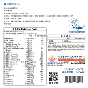 藍藻粉/螺旋藻粉 500g/罐