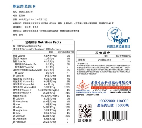 藍藻粉/螺旋藻粉 500g/罐