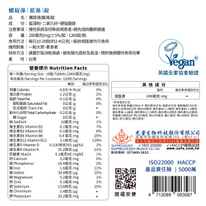 藍藻錠 1200 錠