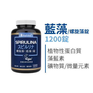 藍藻錠 1200 錠