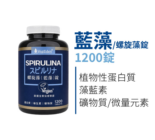 藍藻錠 1200 錠
