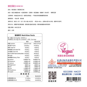 豌豆蛋白（甜菜根口味）