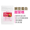 豌豆蛋白（甜菜根口味）