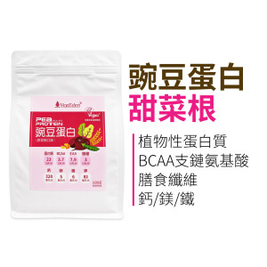 豌豆蛋白（甜菜根口味）