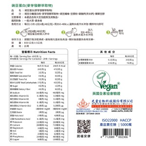 豌豆蛋白（醇麥滋）-袋裝