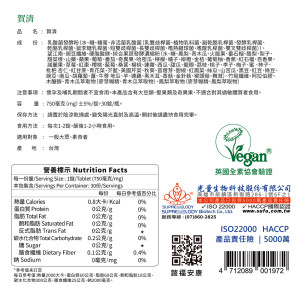賀清 30錠 賀清 30錠