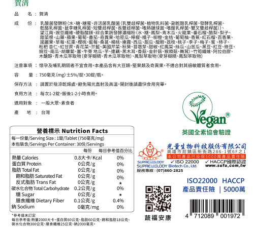 賀清 30錠