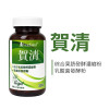 賀清 30錠