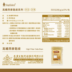高纖燕麥麩皮 500g / 包