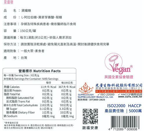 黛纖糖 黛纖糖