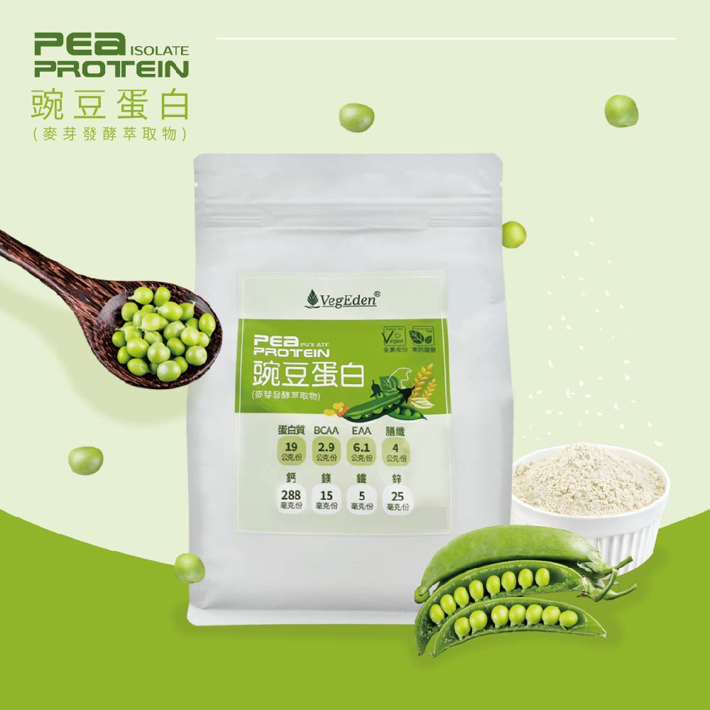 豌豆蛋白（醇麥滋）-袋裝