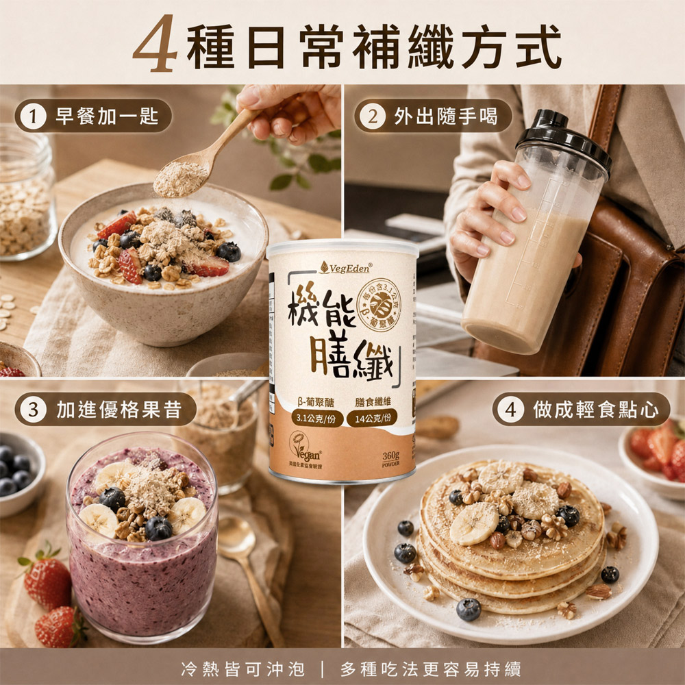 機能膳纖-3纖系列 360g / 罐