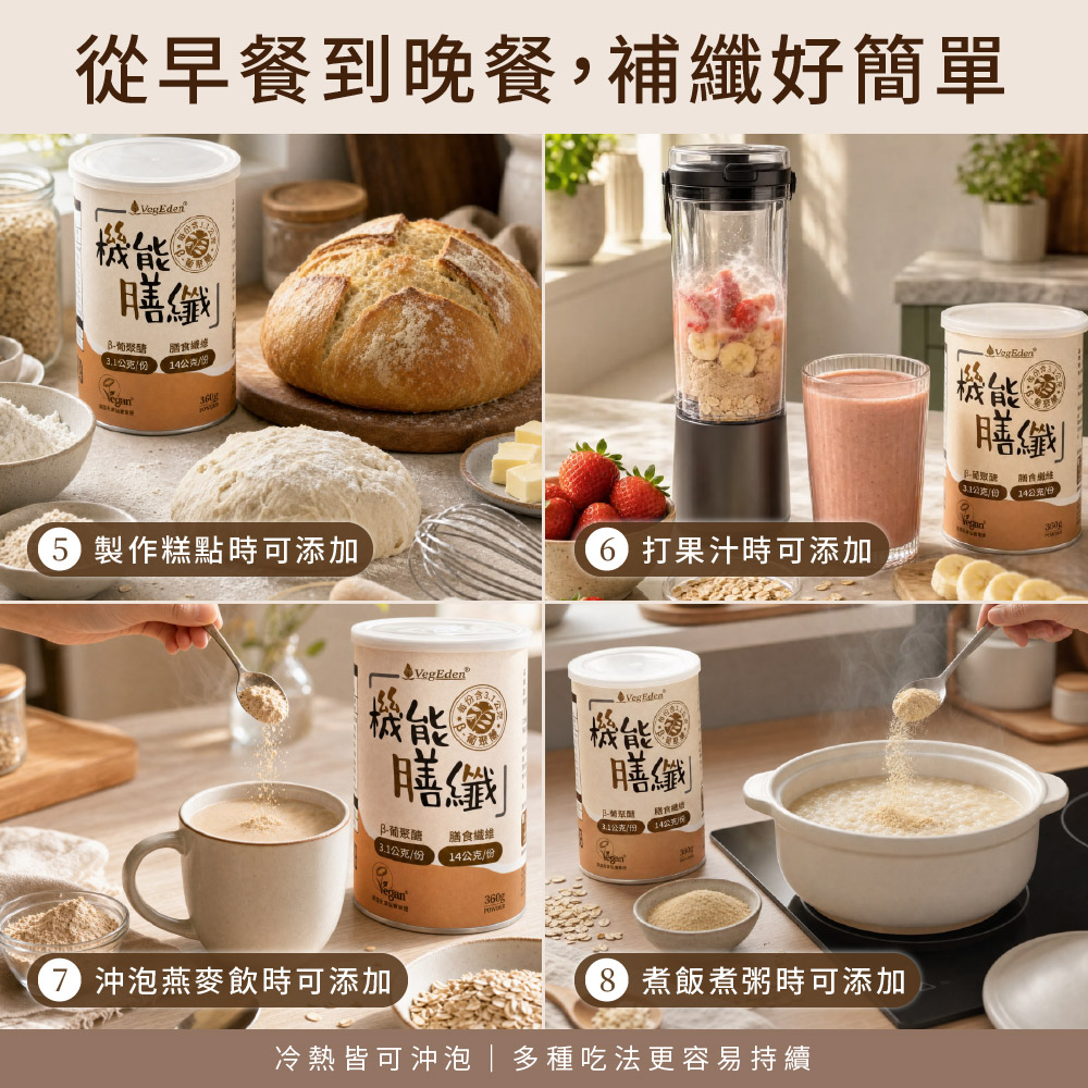 機能膳纖-3纖系列 360g / 罐