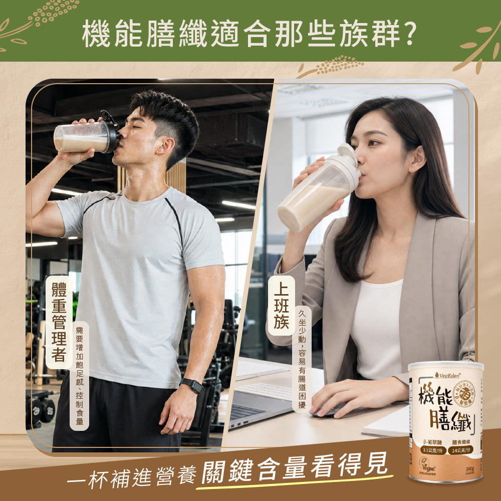 機能膳纖-3纖系列 360g / 罐
