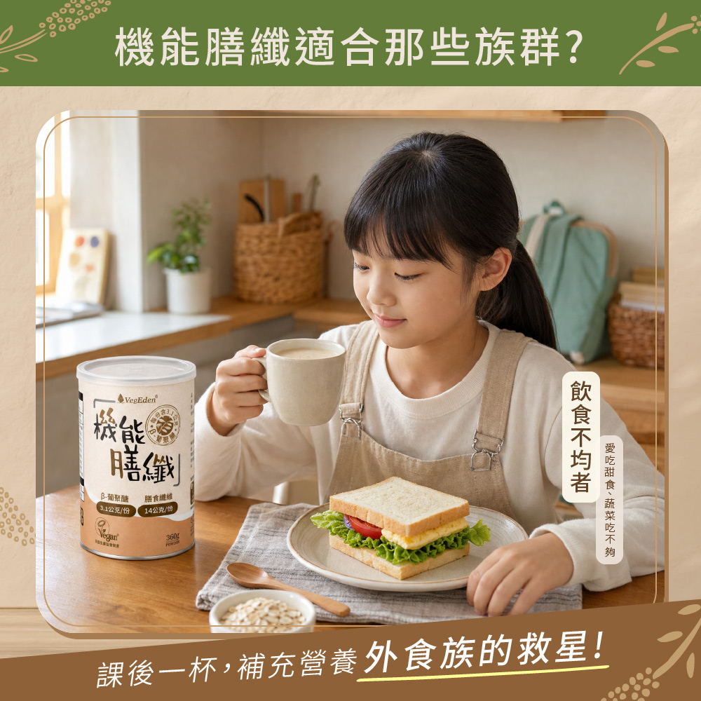 機能膳纖-3纖系列 360g / 罐