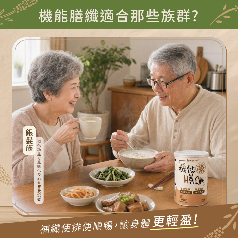 機能膳纖-3纖系列 360g / 罐