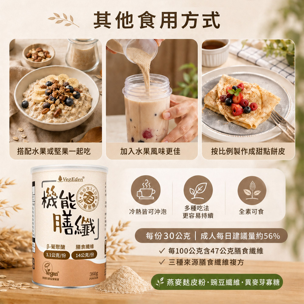 機能膳纖-3纖系列 360g / 罐