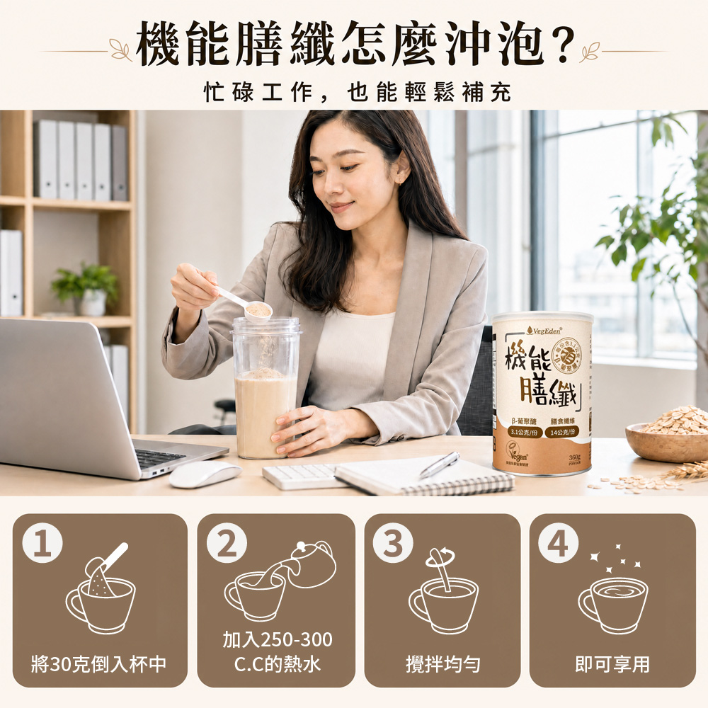 機能膳纖-3纖系列 360g / 罐