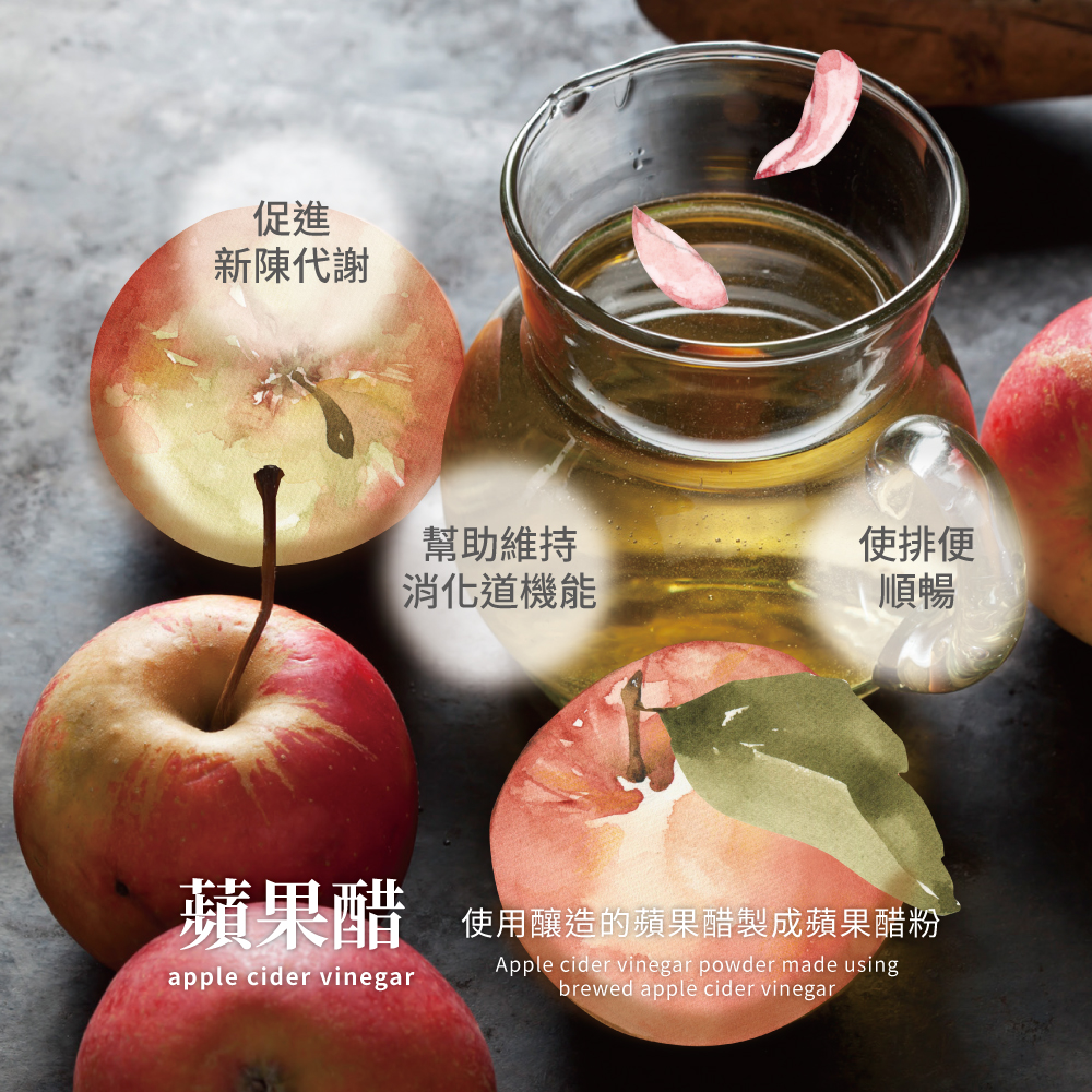 蘋果醋錠