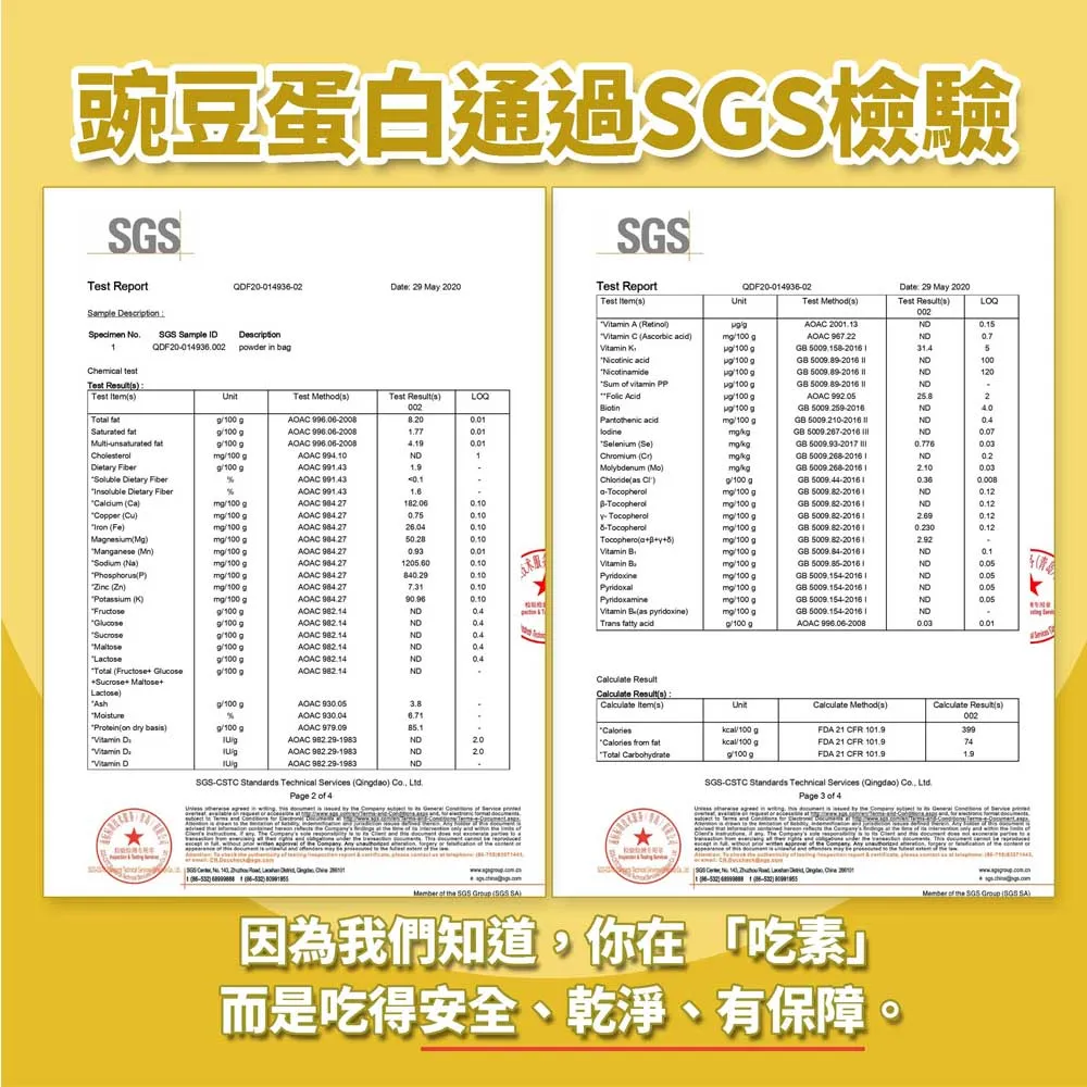 葡聚醣什錦穀豆高纖豆漿 350g / 罐