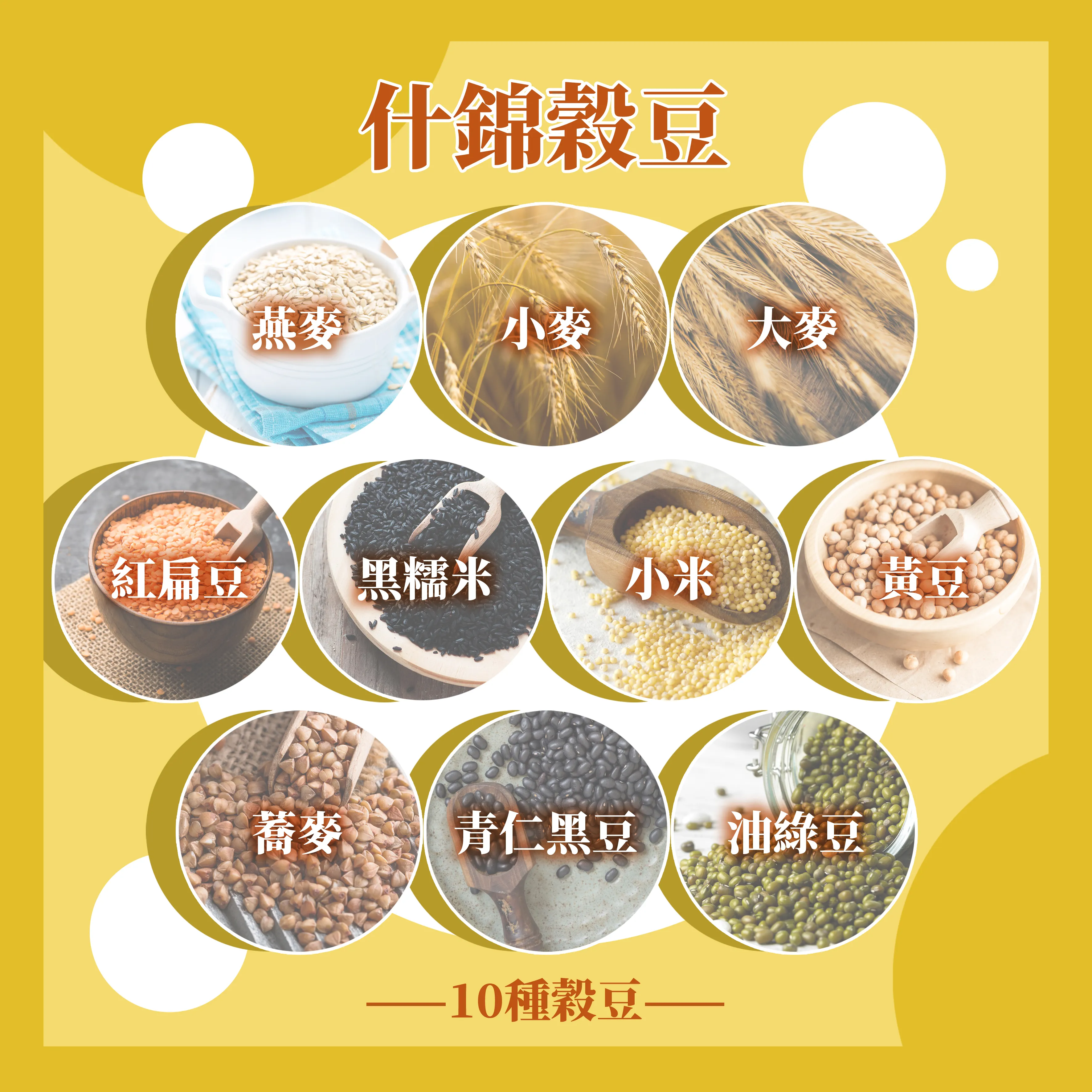 葡聚醣什錦穀豆高纖豆漿 350g / 罐