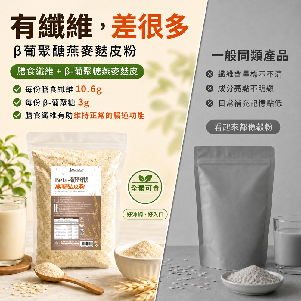 β葡聚醣燕麥麩皮粉 400g / 包