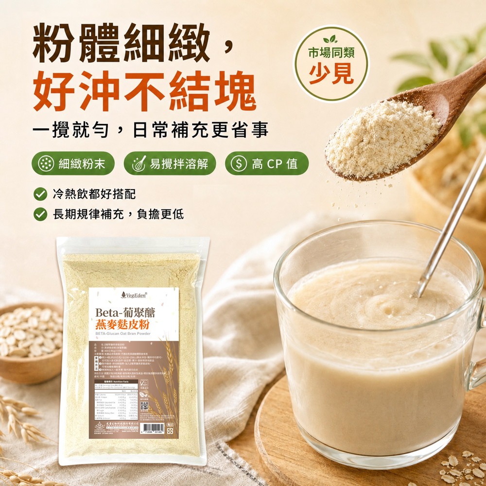 β葡聚醣燕麥麩皮粉 400g / 包