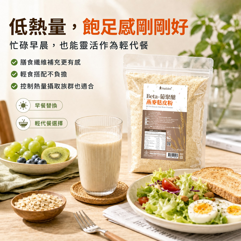 β葡聚醣燕麥麩皮粉 400g / 包