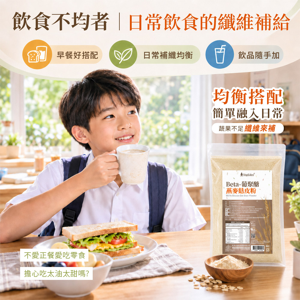 β葡聚醣燕麥麩皮粉 400g / 包