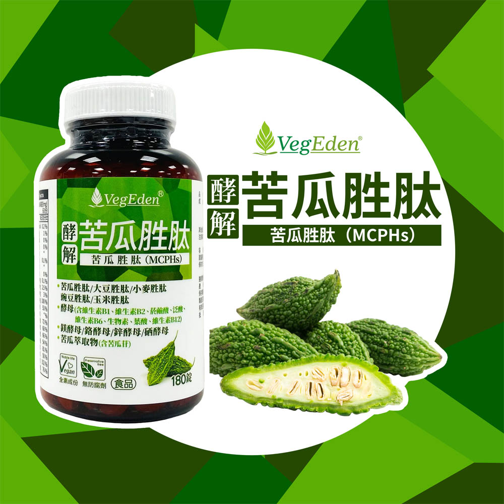 酵解苦瓜胜肽錠