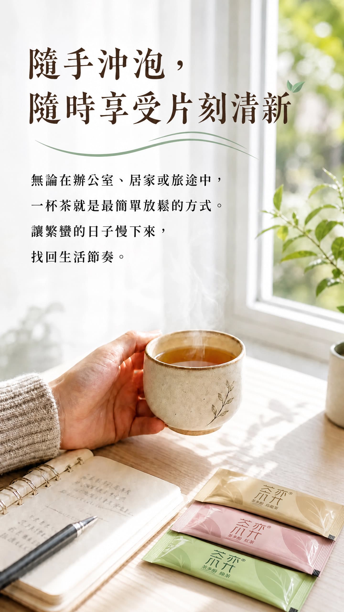茶弈 茶多酚即溶茶 (三茶包)