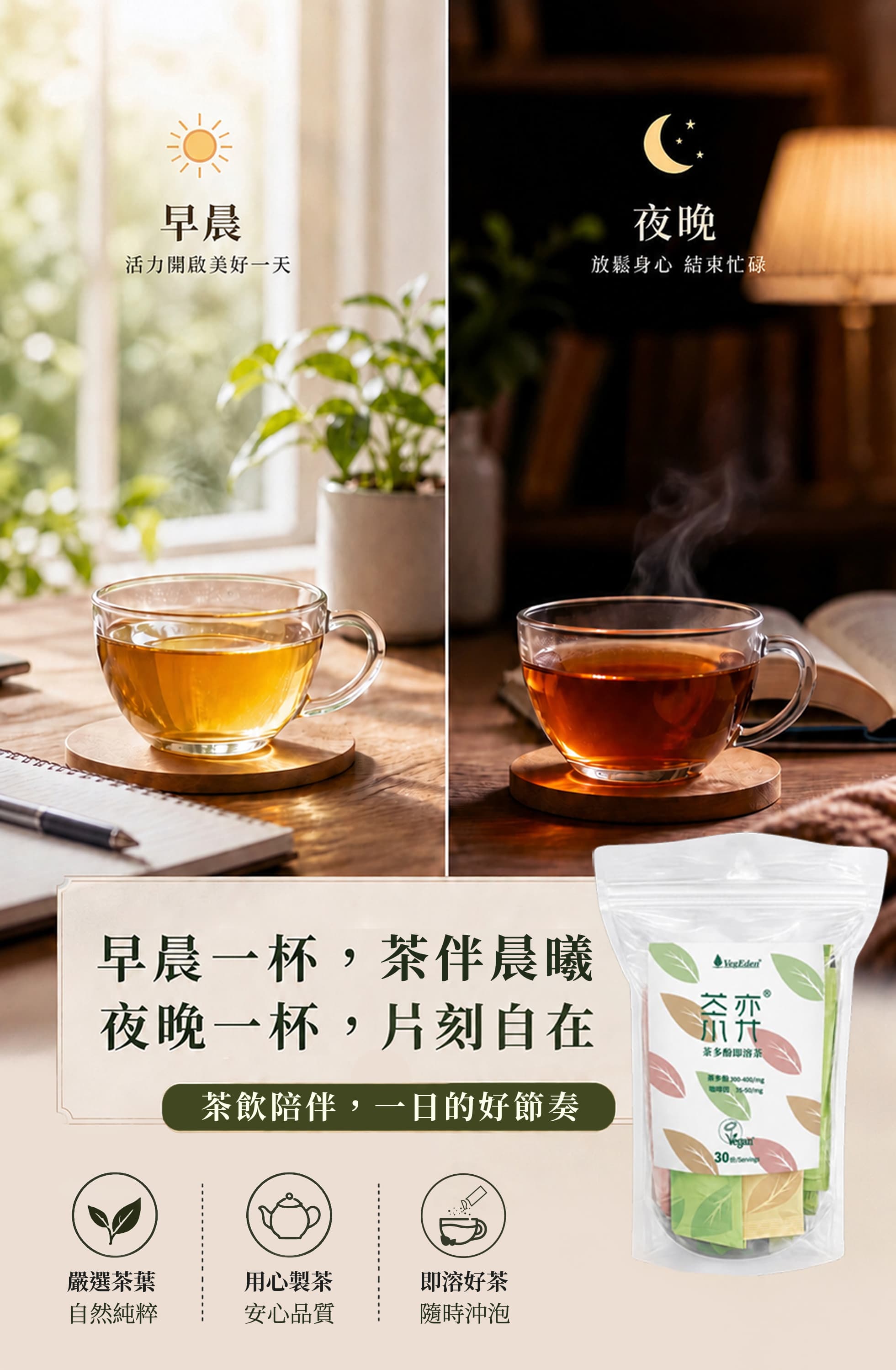 茶弈 茶多酚即溶茶 (三茶包)