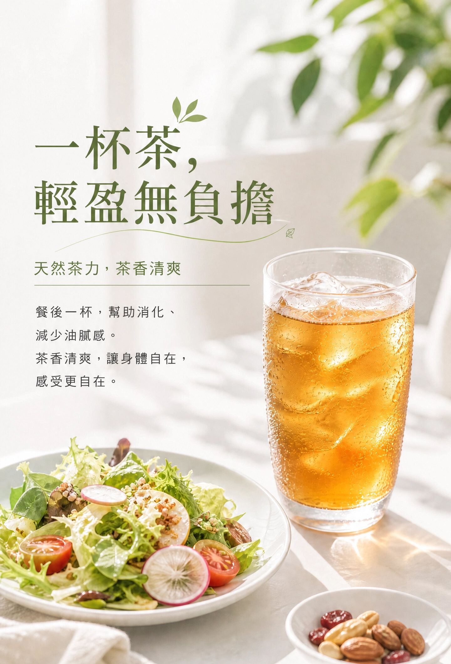 茶弈 茶多酚即溶茶 (三茶包)