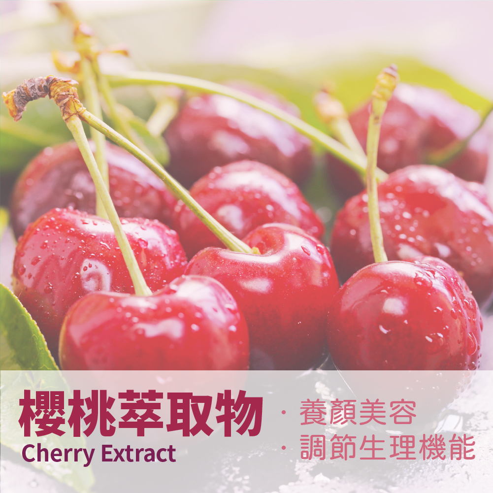 櫻悅安錠