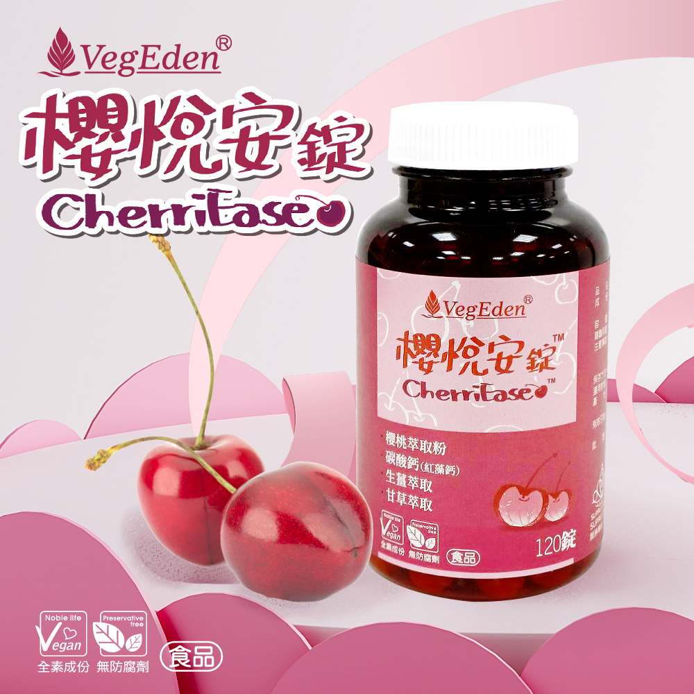 櫻悅安錠