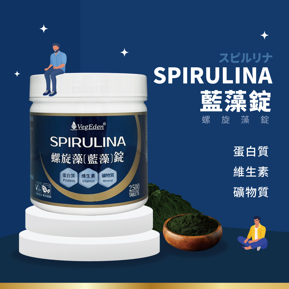 螺旋藻(藍藻)錠2500錠(家庭號)