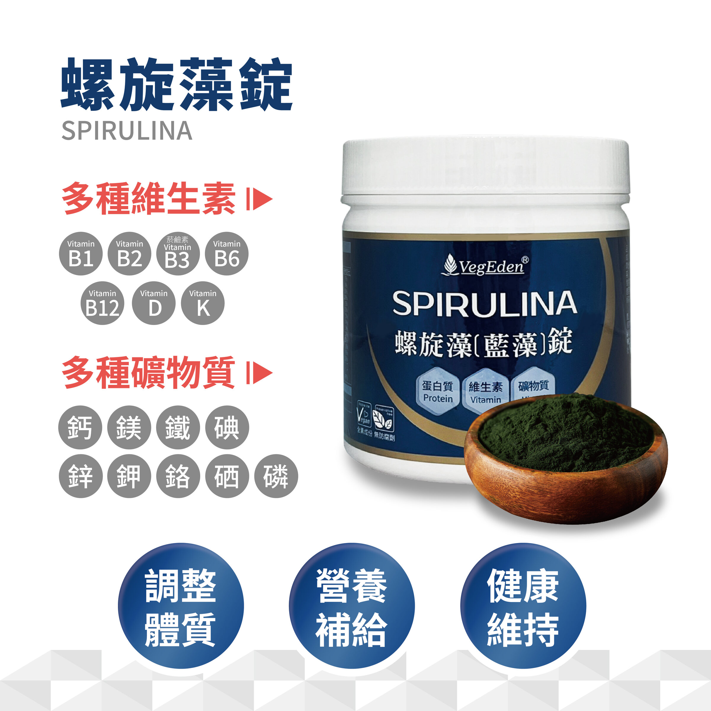 螺旋藻(藍藻)錠2500錠(家庭號)