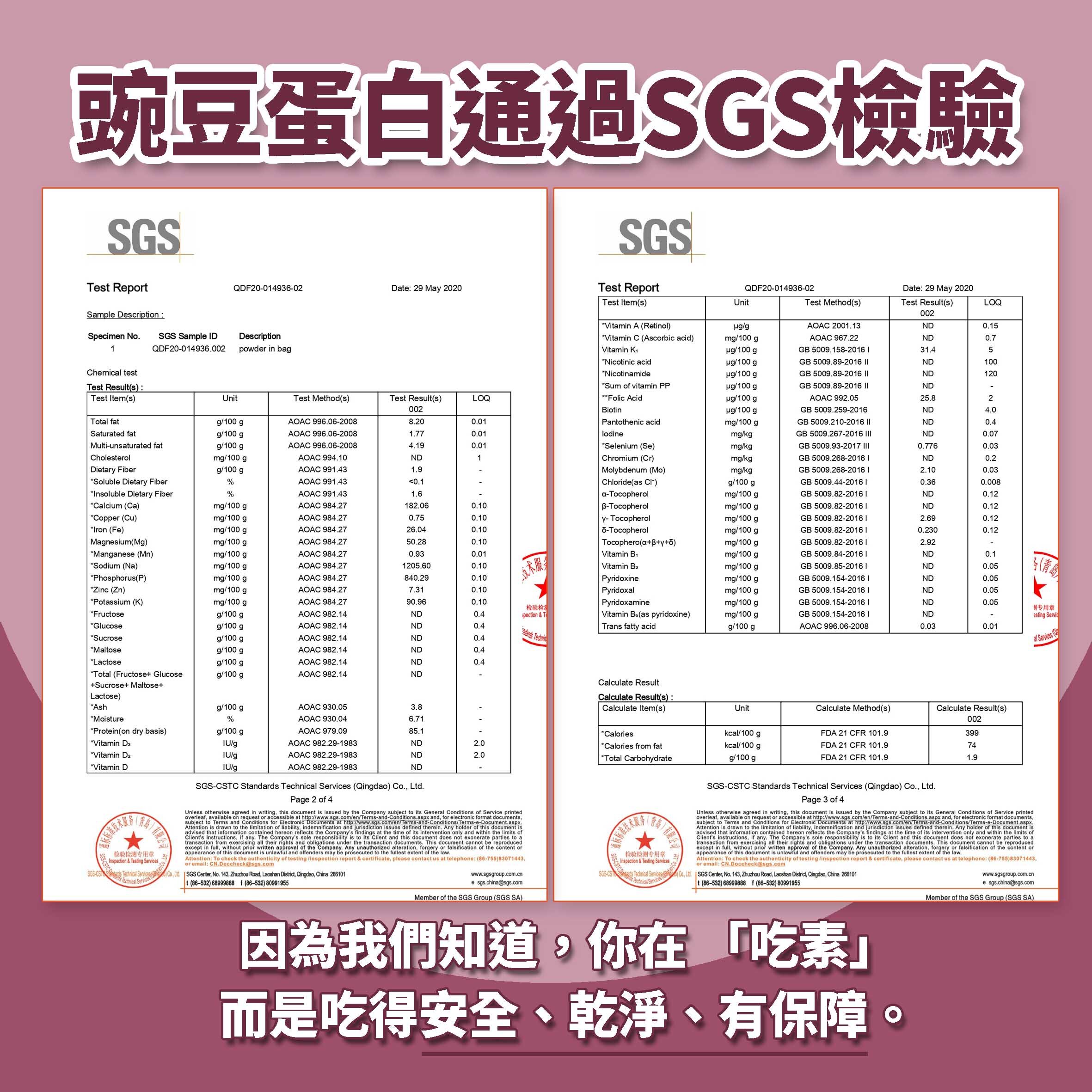 即溶甜菜根豆漿粉 300g / 罐
