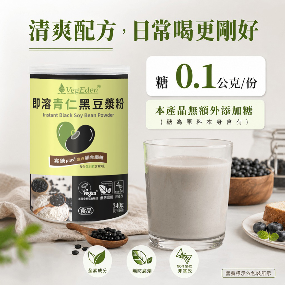 即溶青仁黑豆漿粉 340g / 罐