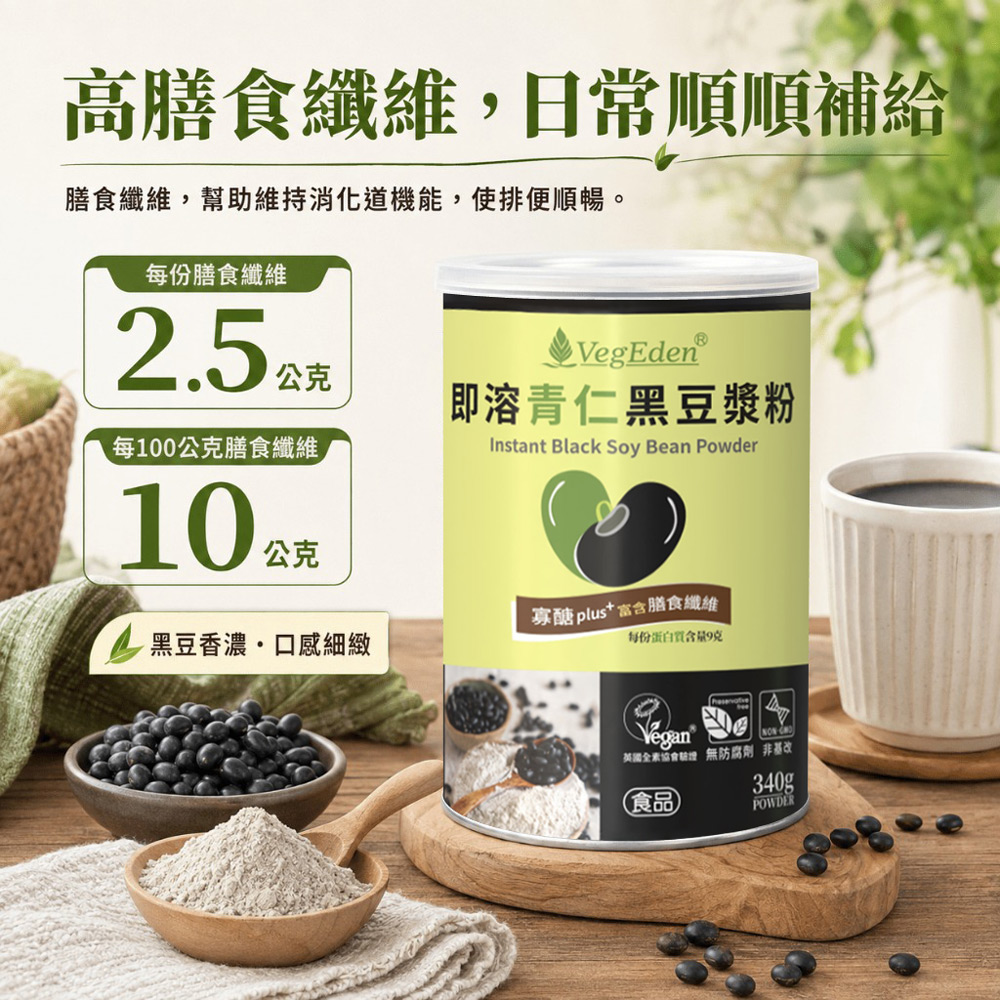 即溶青仁黑豆漿粉 340g / 罐