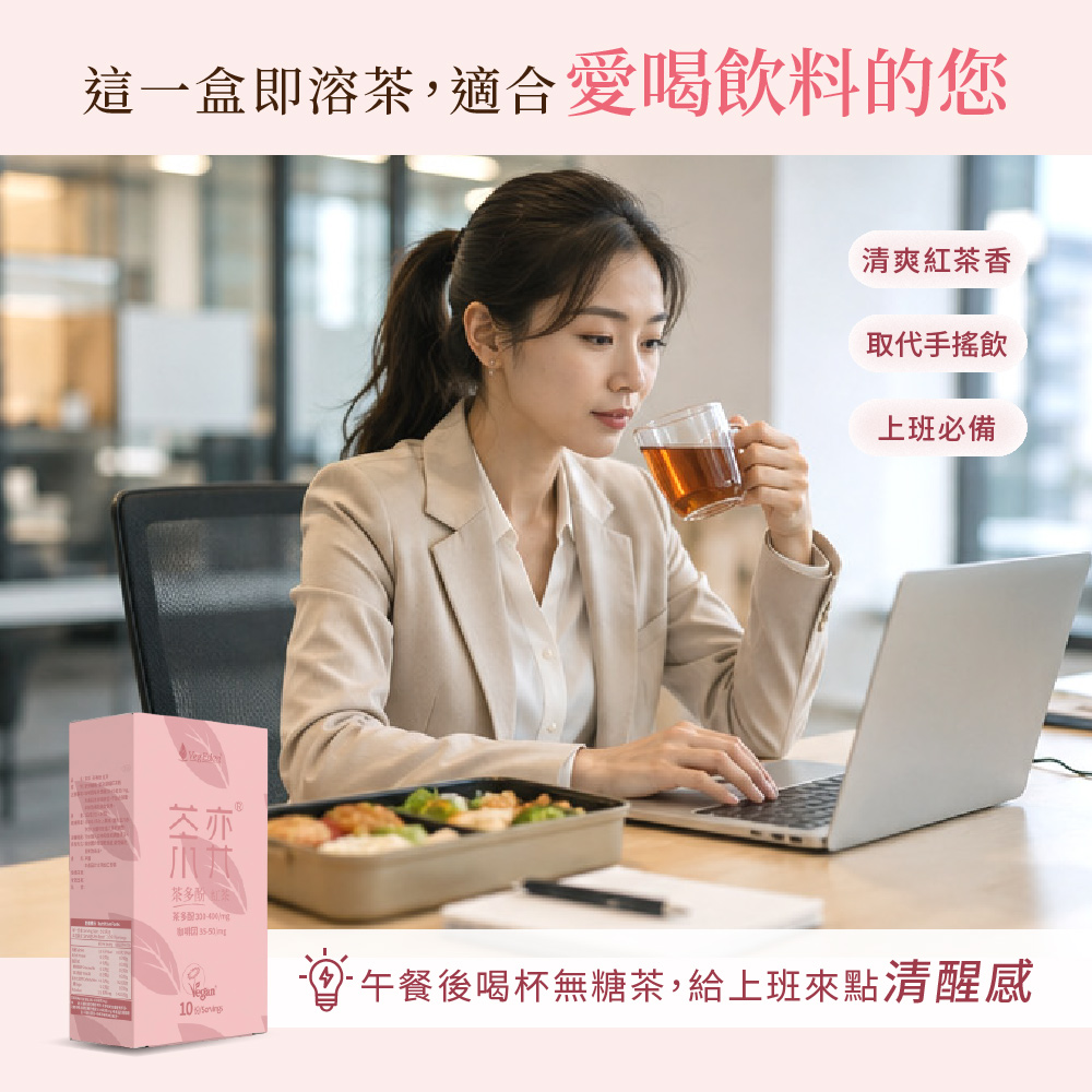 茶弈 茶多酚即溶紅茶粉
