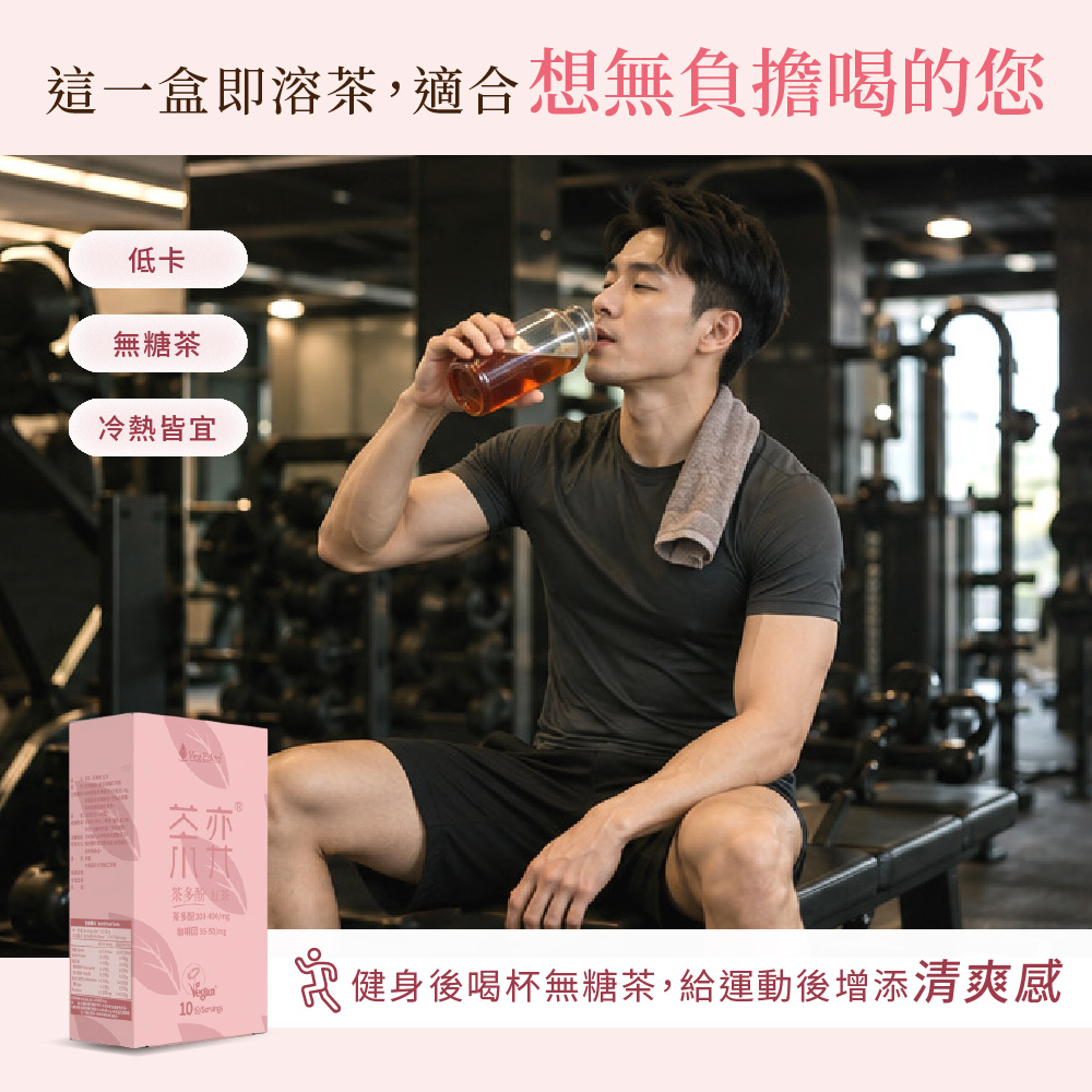 茶弈 茶多酚即溶紅茶粉