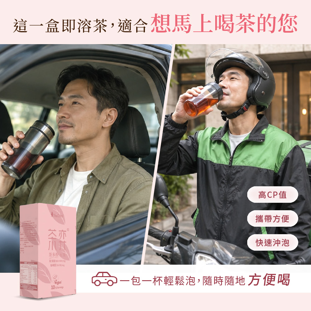 茶弈 茶多酚即溶紅茶粉